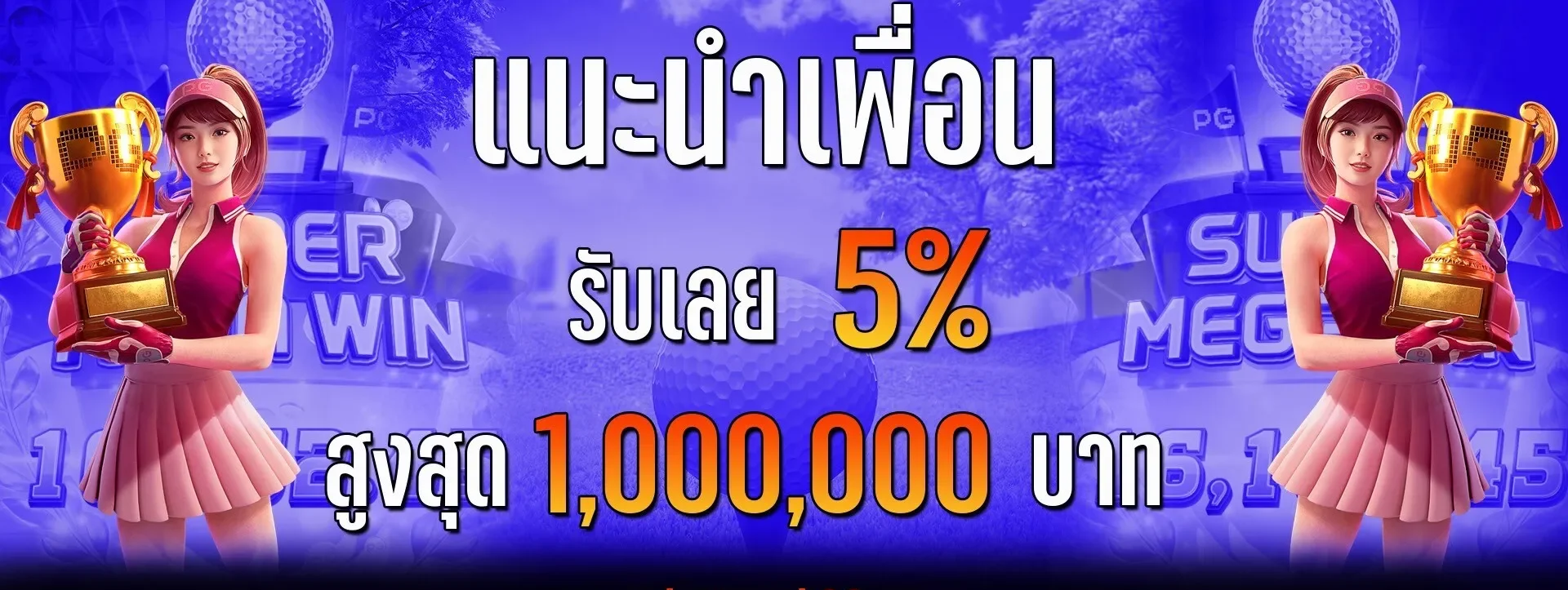 betcash29 เข้า สู่ ระบบ แนะนำเพื่อน