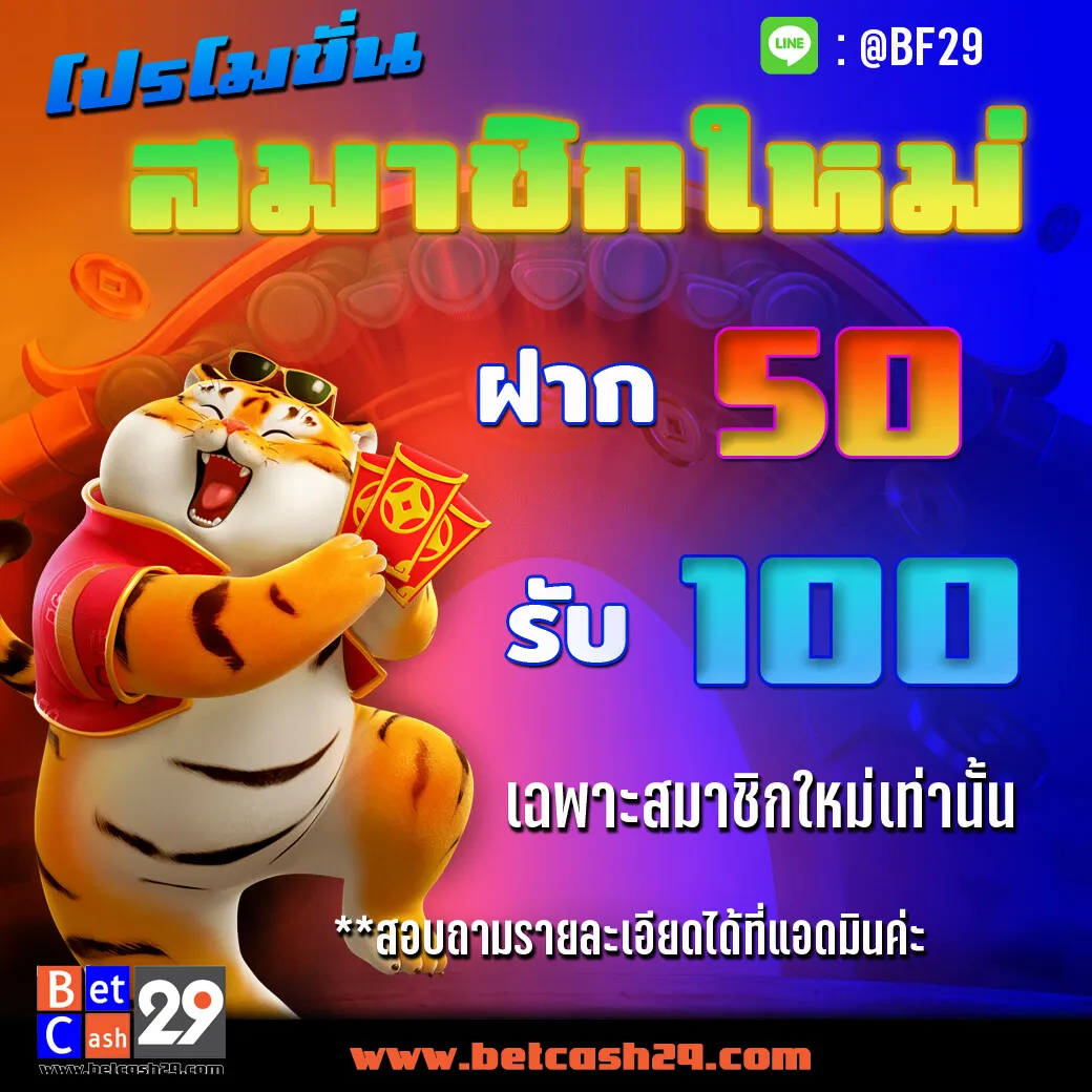 betcash29 เข้า สู่ ระบบ สมัครสมาชิก